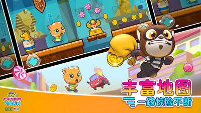 汤姆猫炫跑手机版