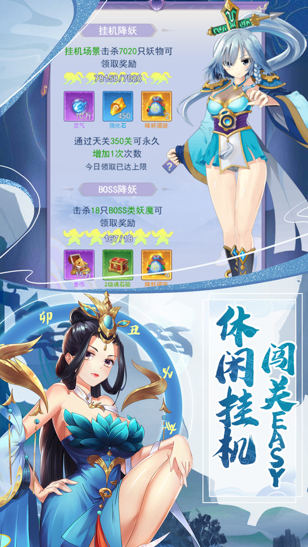 天剑奇缘无限元宝