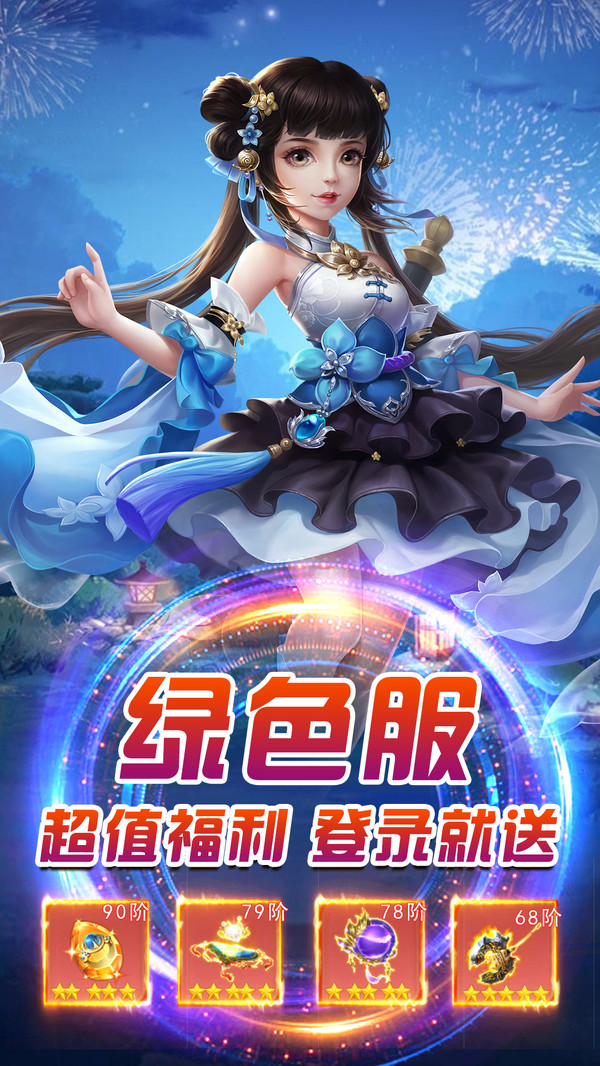 武林战争手游抖音版