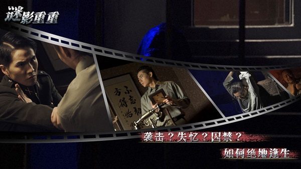 谜影重重安卓版