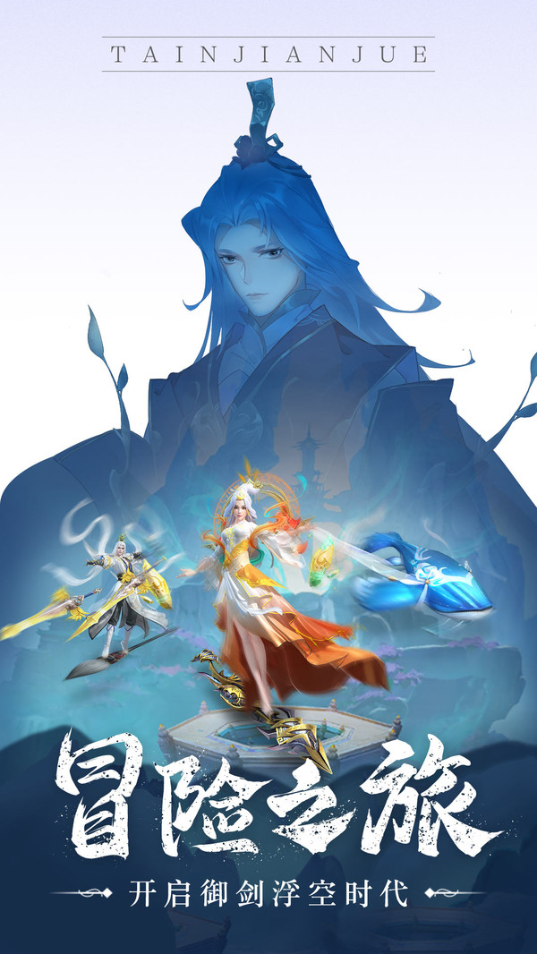 天剑诀无限元宝