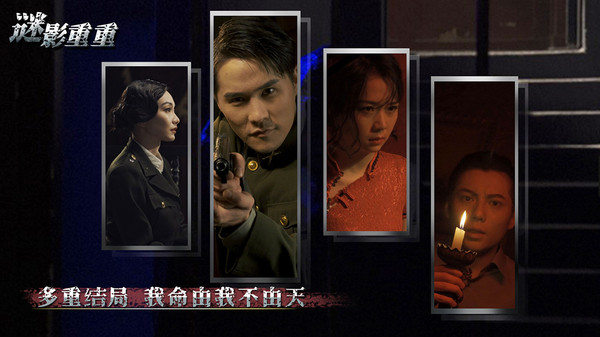 谜影重重安卓版