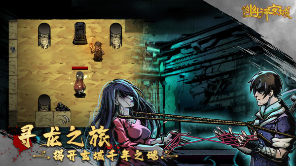 幽行玄城修改版V2.0.0