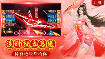 梦回仙域修改版