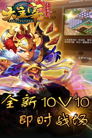 大主宰新版