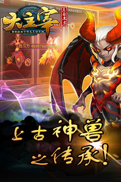 大主宰新版