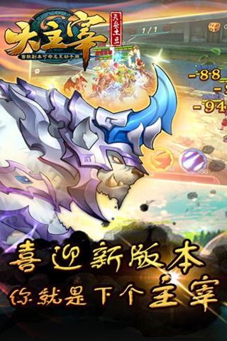 大主宰新版