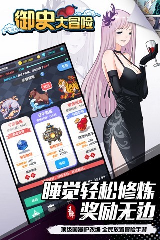 御史大冒险内购修改版