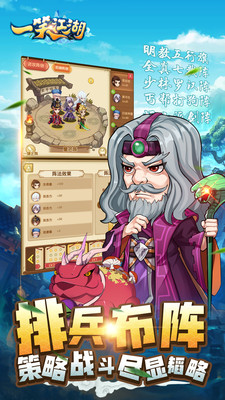 一笑江湖官网手游