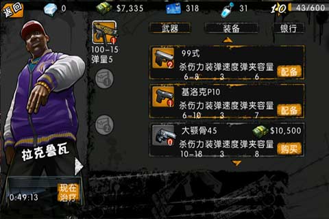 街头风云修改版