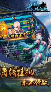 大侠挂个机修改版