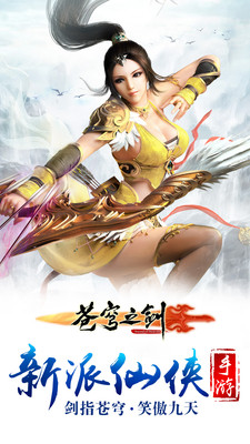 苍穹之剑修改版完结2021