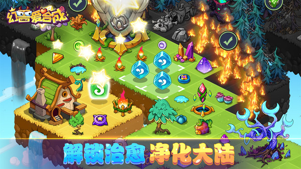 幻兽爱合成无限资源