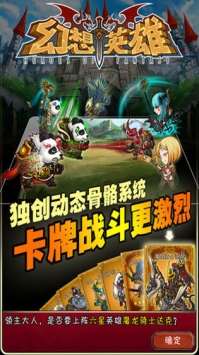幻想英雄官网版
