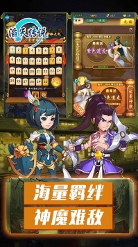 滔天传说官网版