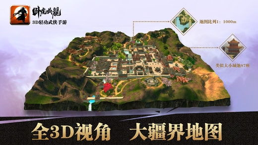 卧虎藏龙官网版