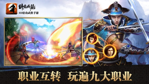卧虎藏龙官网版