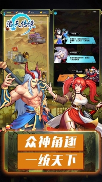 滔天传说官网版