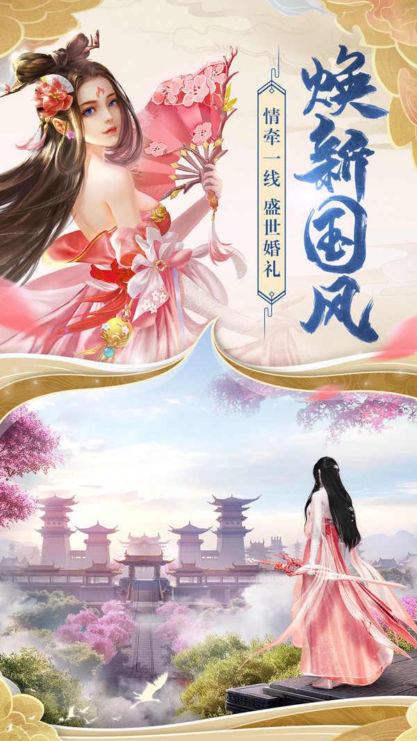 天缘传说官网版