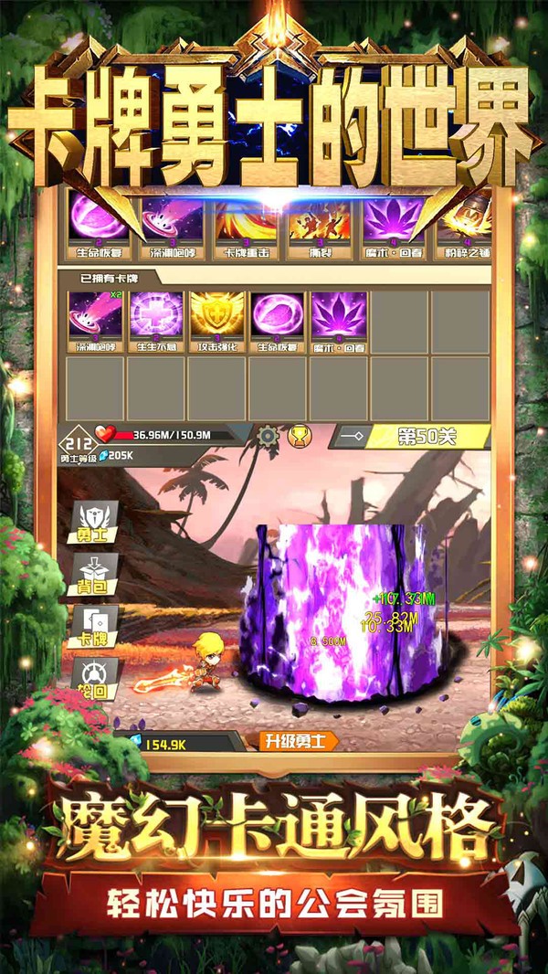 卡牌勇士的世界无广告
