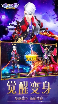 仙语星辰安卓版