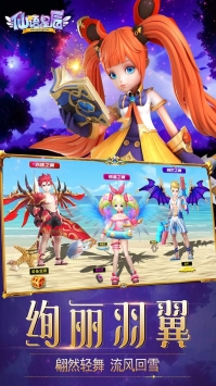 仙语星辰安卓版