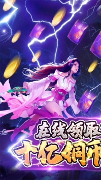 一剑飞仙安卓版