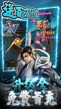 一剑飞仙安卓版