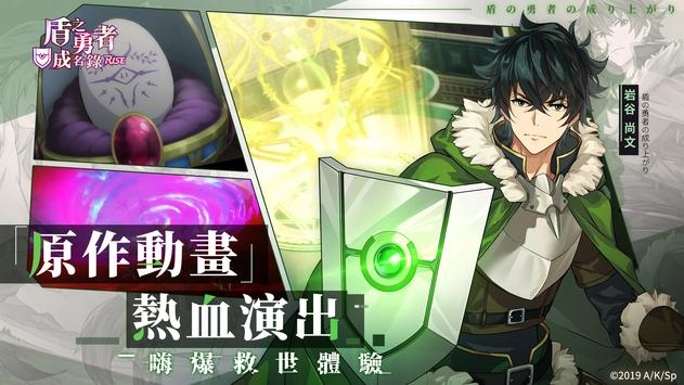盾之勇者成名录RISE游戏官网版