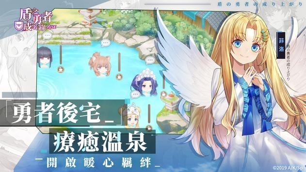 盾之勇者成名录RISE游戏官网版