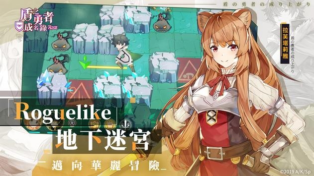 盾之勇者成名录RISE游戏官网版