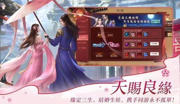修仙恋歌手机版