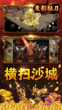 魔影狂刀官网版