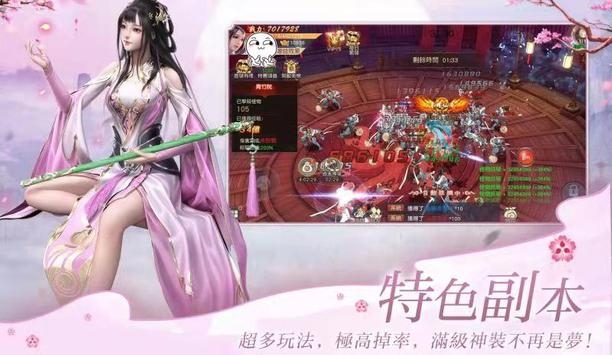 修仙恋歌手机版