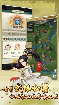 笑书奇侠传安卓版