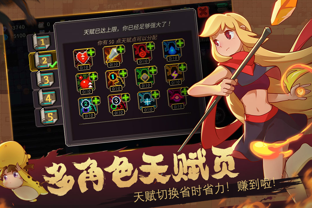 元素地牢最新修改版无限钻石