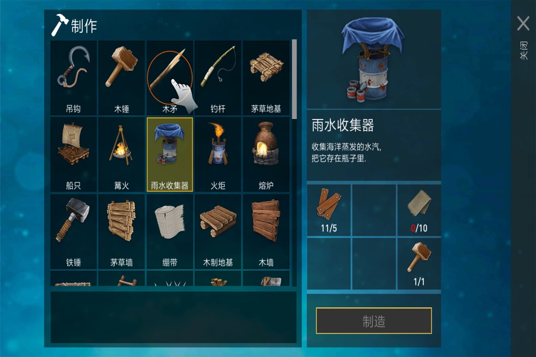 木筏求生绝地生存修改版最新版