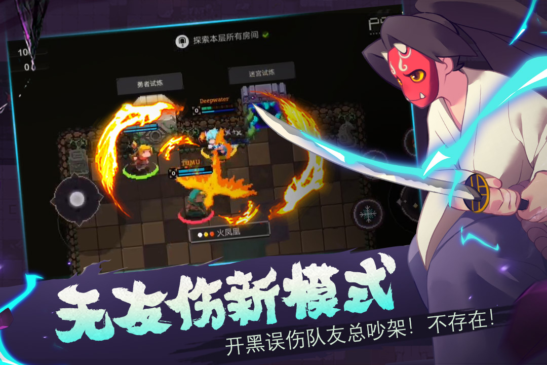 元素地牢最新修改版无限钻石