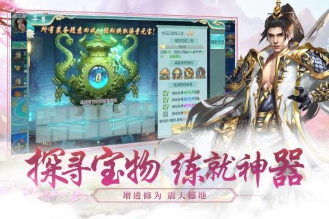 永恒仙境最新版