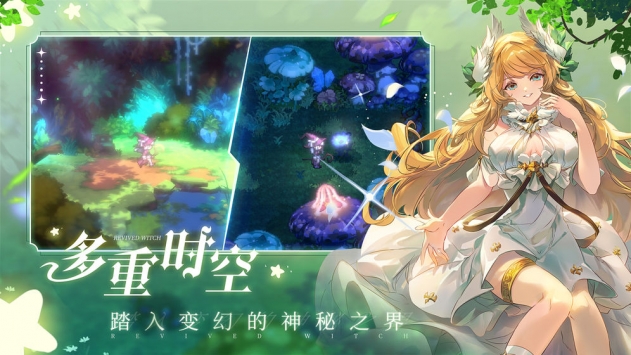 复苏的魔女国际服官网