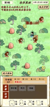 自由侠客录安卓版
