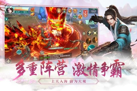 永恒仙境最新版