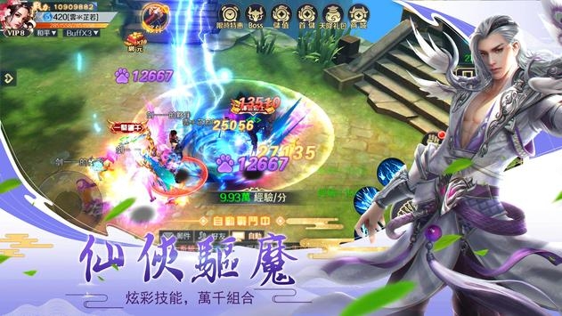 凡尘劫缘起九幽最新版