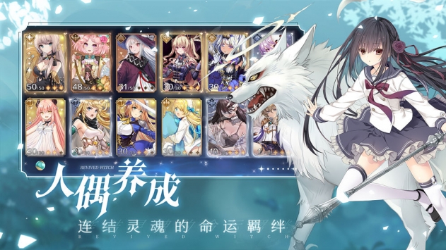 复苏的魔女国际服官网