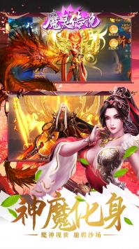 魔灵传说手游版