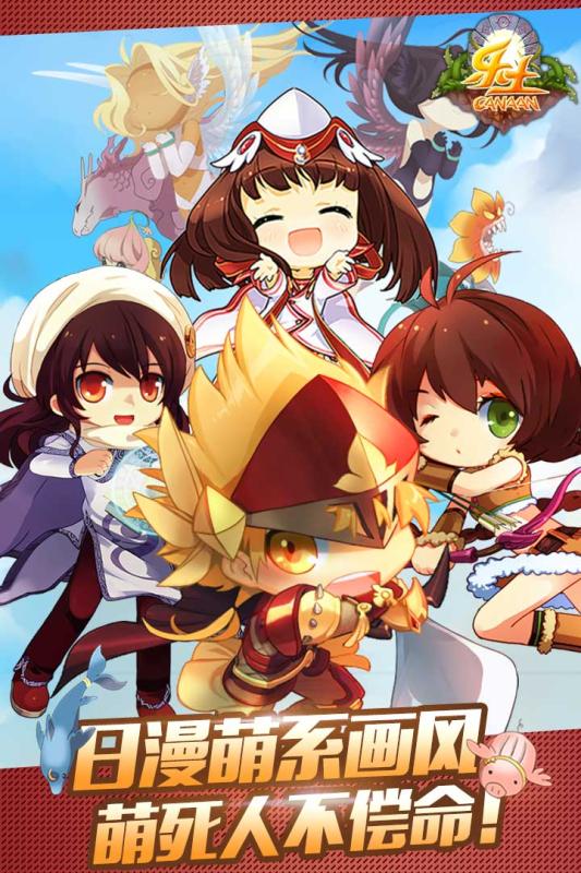 乐土手游版