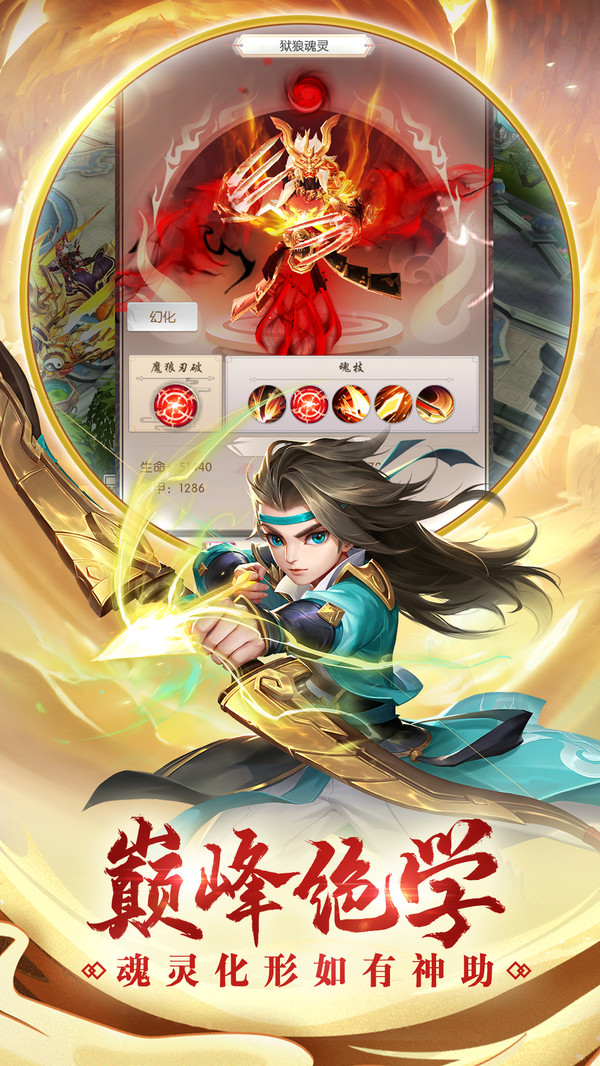 热血神剑bt版无限元宝