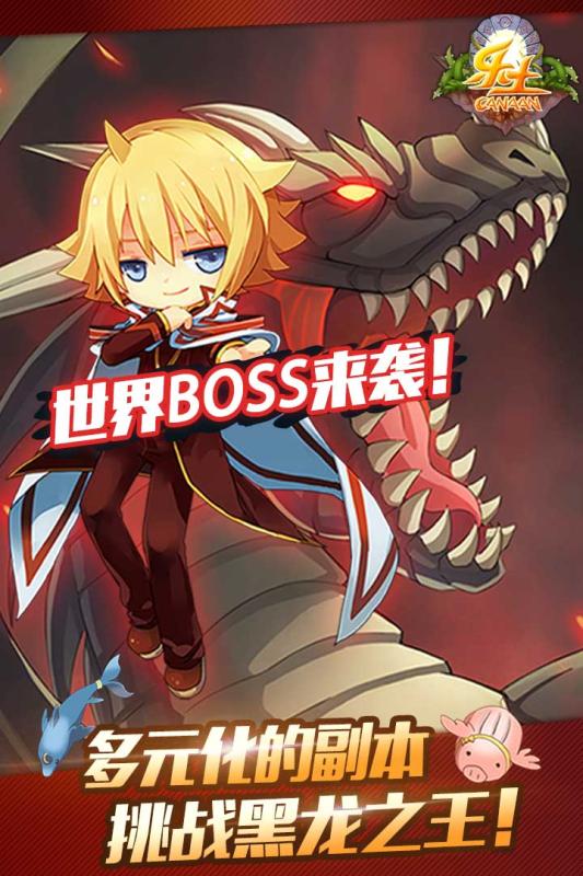 乐土手游版
