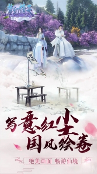 梦幻情天最新版