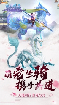 梦幻情天最新版